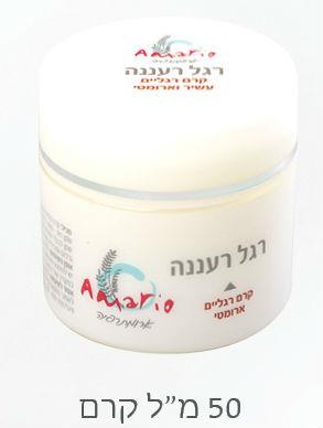רגל רעננה קרם רגליים ארומטי