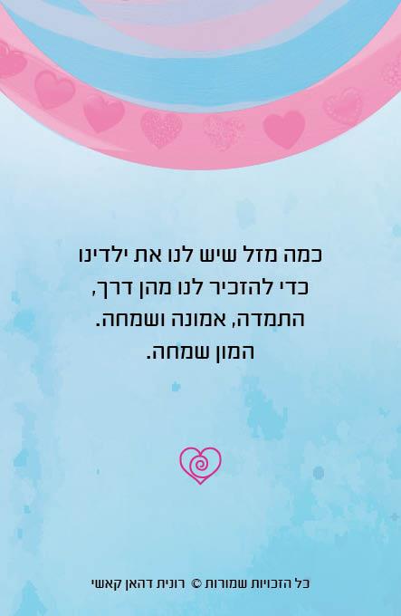 הילד אינו מקולקל (לא להורים בלבד)