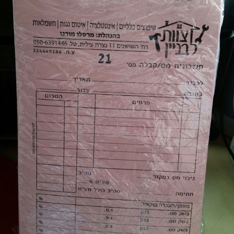 פנקסי כימיים