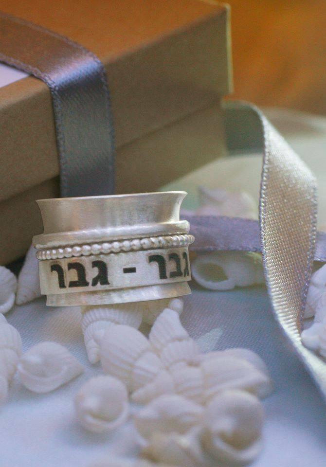 טבעת 'גבר-גבר'