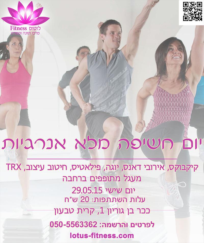 יום חשיפת חוגים