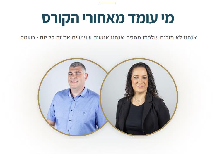 קורס נדל"ן ארה"ב