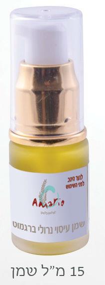 נרולי ברגמוט שמן עיסוי לטיפוח ולהרגעה