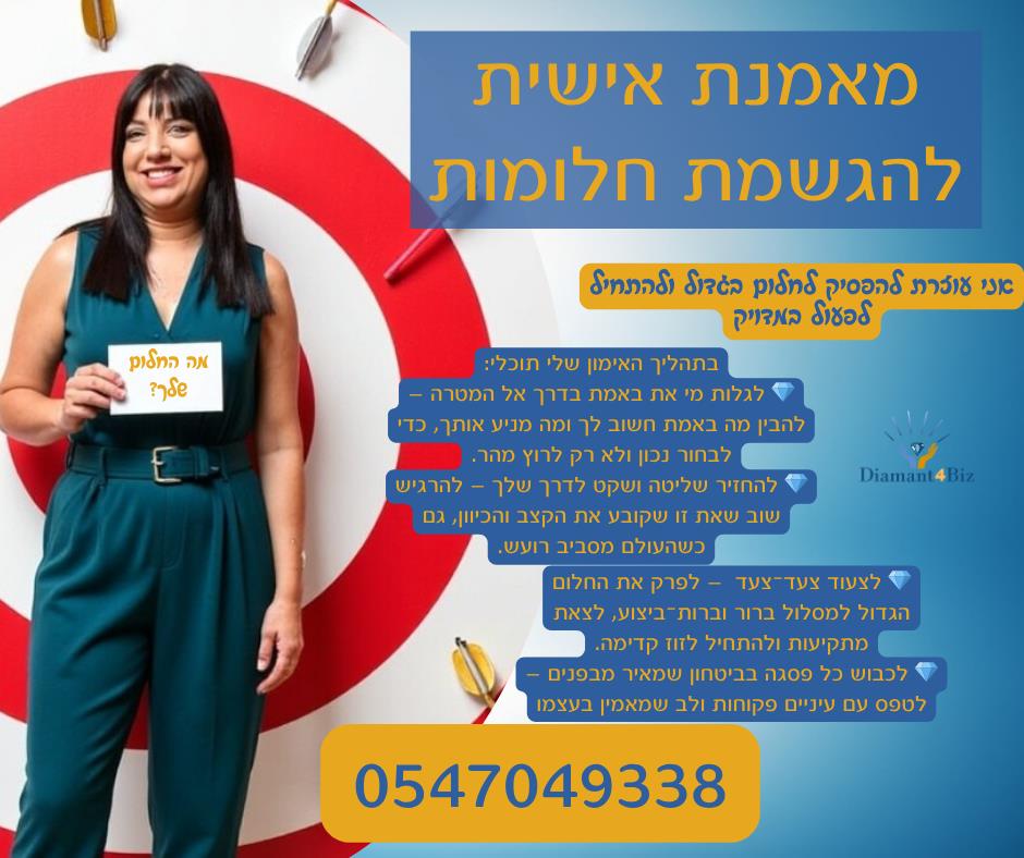 אימון אישי