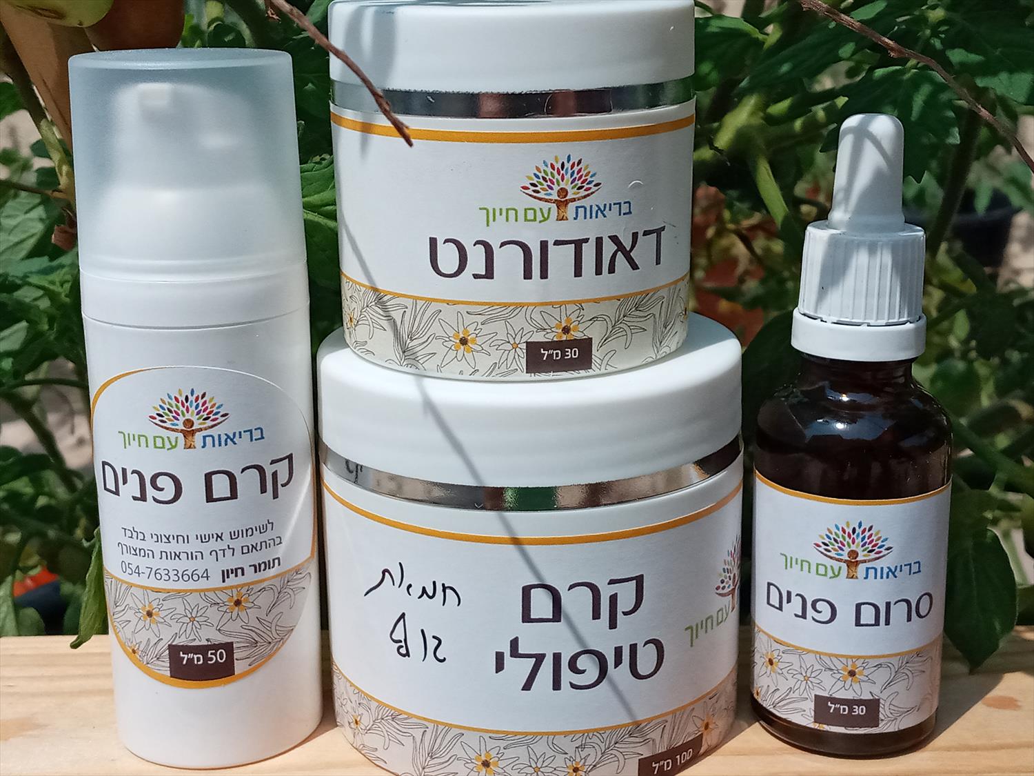 קרם פנים