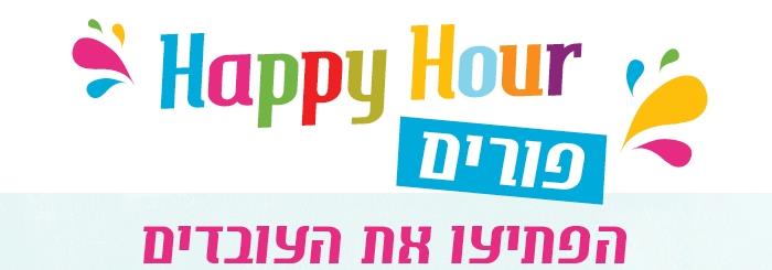 הכינו את התחפושות