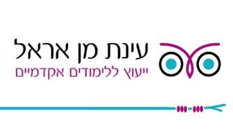 ייעוץ לימודים ברחבי הארץ