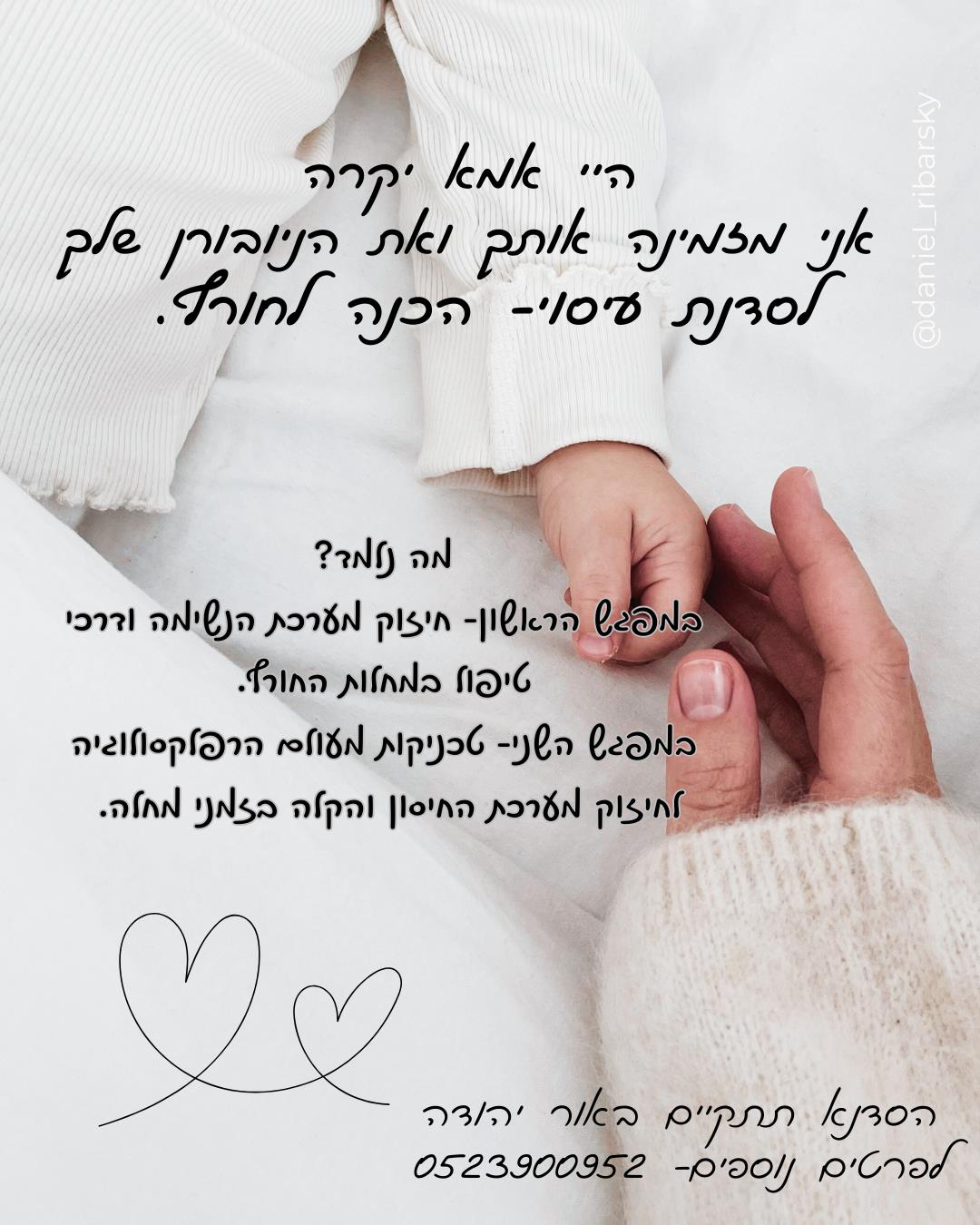סדנאות עיסוי תינוקות ובייבי יוגה