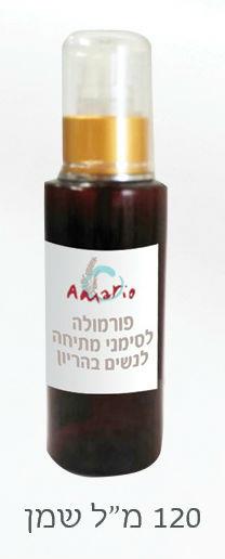 פורמולת שמנים לסימני מתיחה לנשים בהריון
