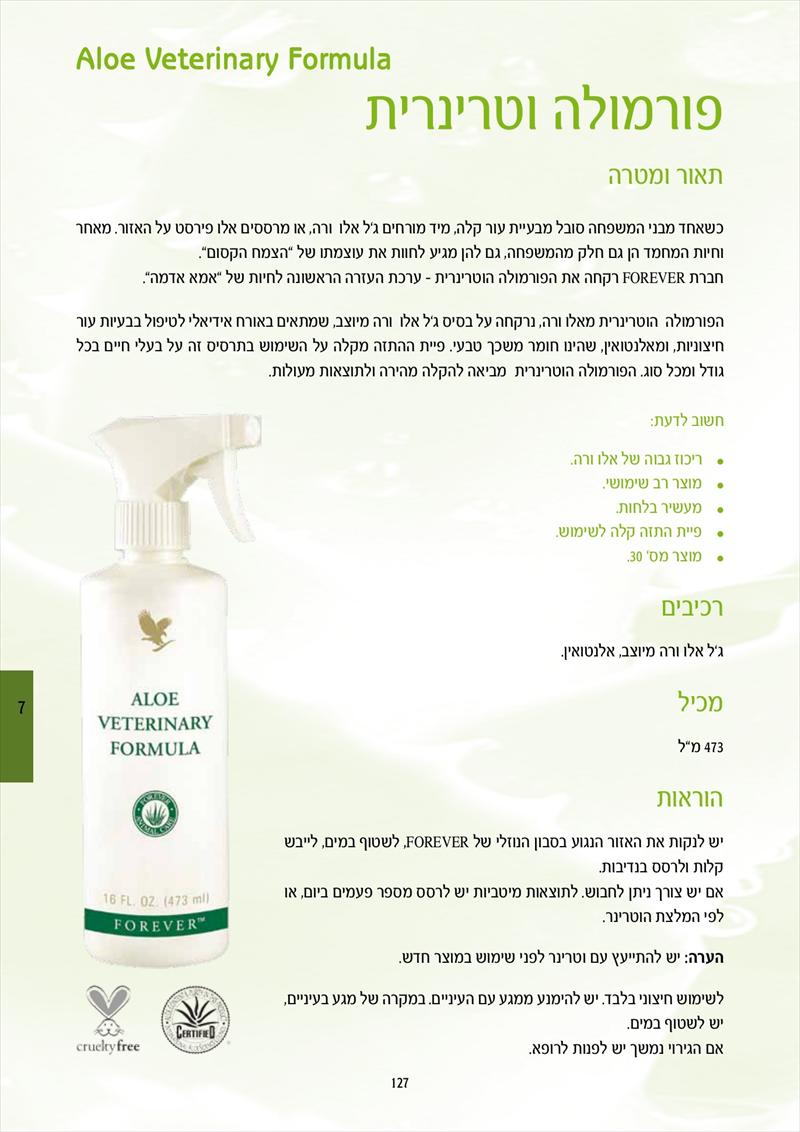 פורמולה וטרינרית לכלבים