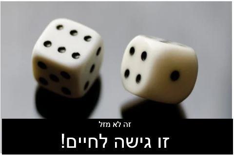2 דלתות 4 מפתחות