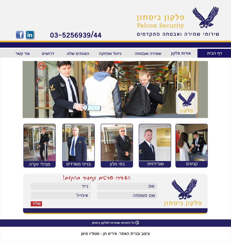 אתר תדמית פלקון ביטחון