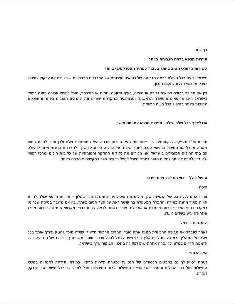 תוכן לאתר