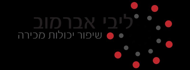 סדנאות לשיפור יכולות מכירה