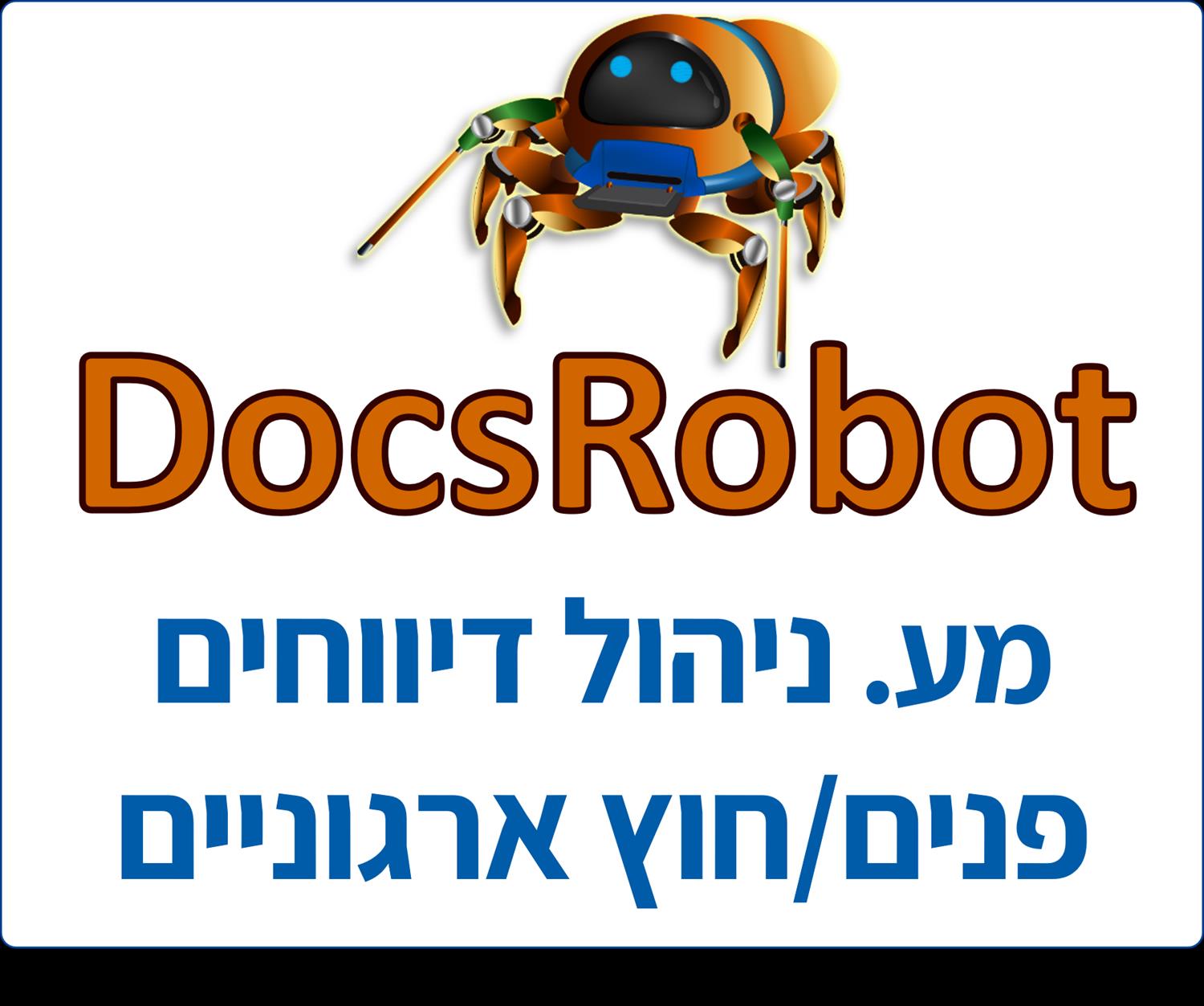 ניהול דיווחים ממוחשב - גם לקליטת מידע וגם להפצתו