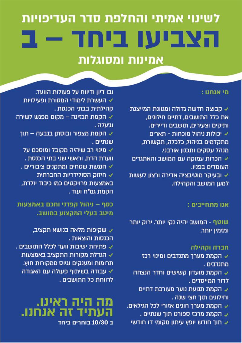 פליירים