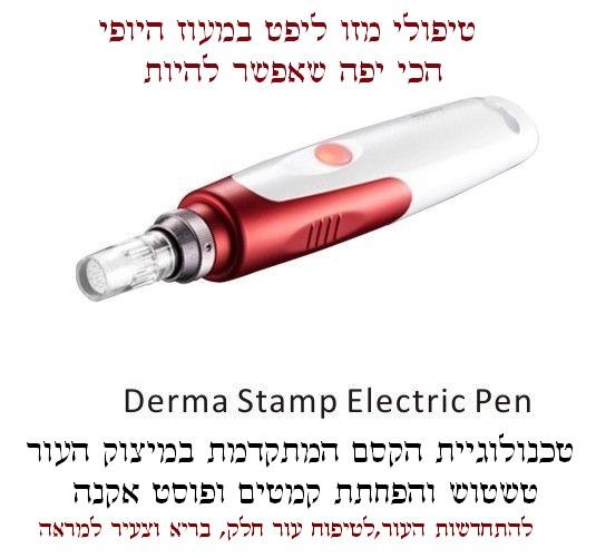 טיפולי מזותרפיה