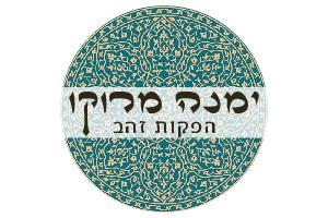 לוגו תיירות ימנה - מיתוג מנצח מתחיל בסטודיו סיאן