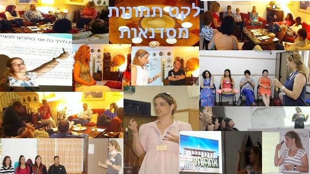 מפגש מסרים אישיים בתקשור