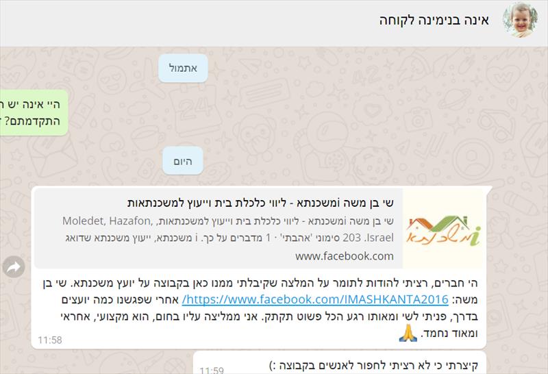 יעוץ משכנתא - לא בנקים