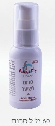 סרום לשיער פורמולה ייחודית לשיקום וטיפוח השיער