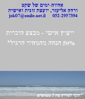 ייעוץ אישי - לאחר פרידה ולקראת התחלה חדשה.