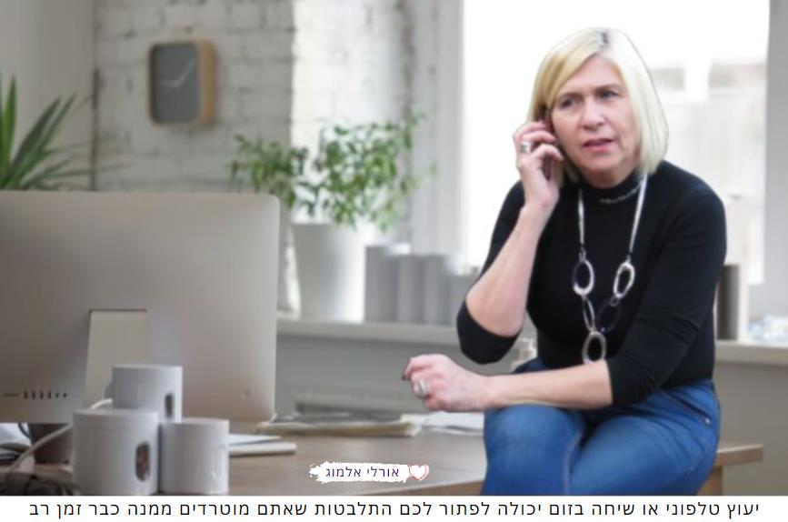 שיחת יעוץ בנושא מכירת בית