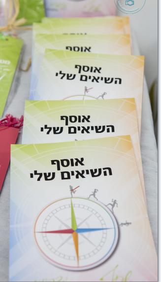 אוגדן אוסף השיאים שלי