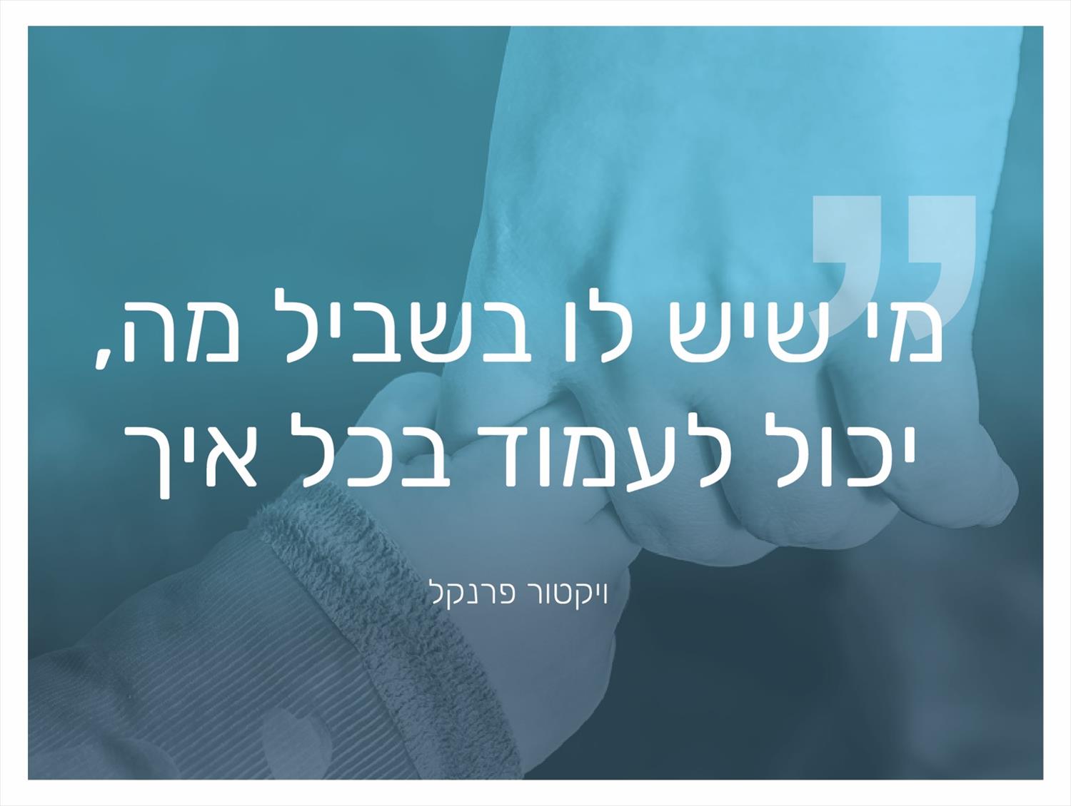 סדנה לשימור עובדים בעסק שלכםן