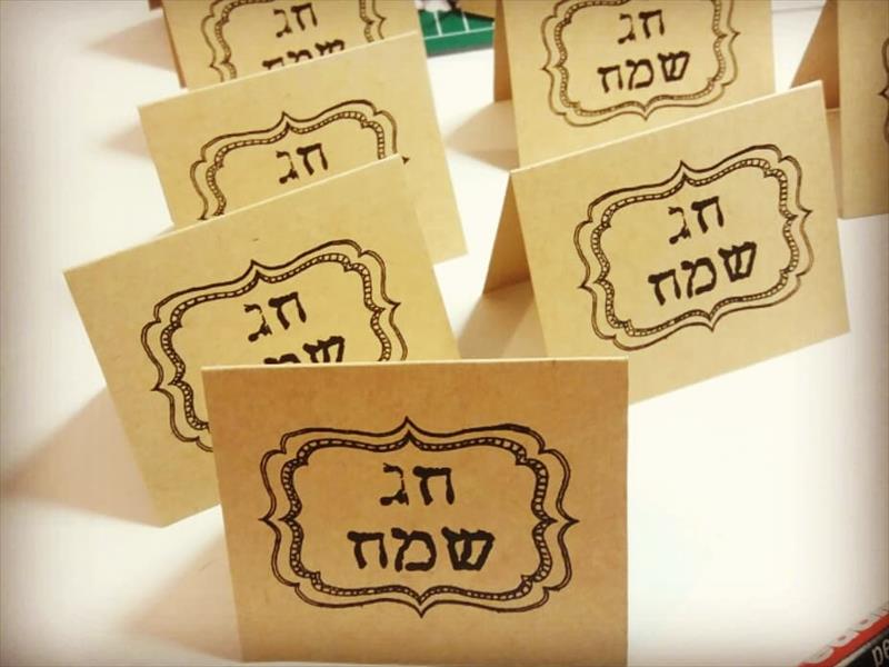 פתקי שמות מעוצבים לשולחן החג