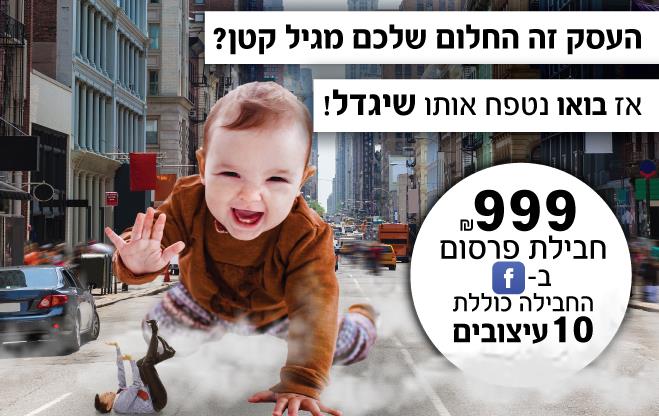 חבילת פוסטים