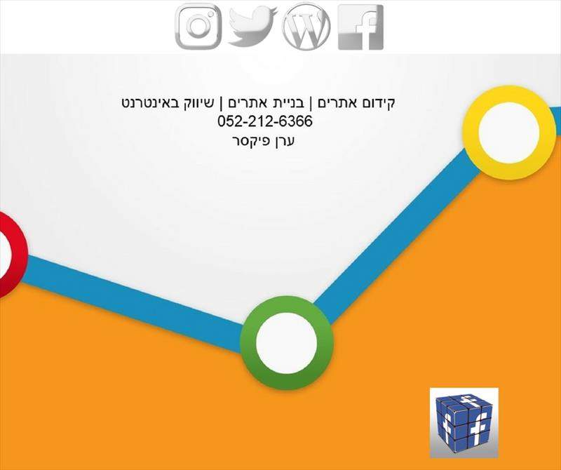 קידום אתרים אורגני