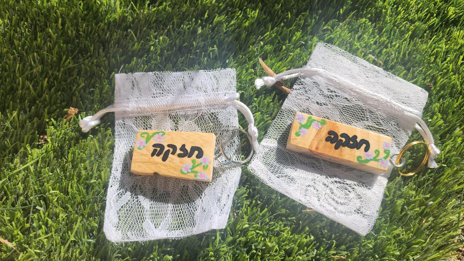 מחזיקי מפתחות