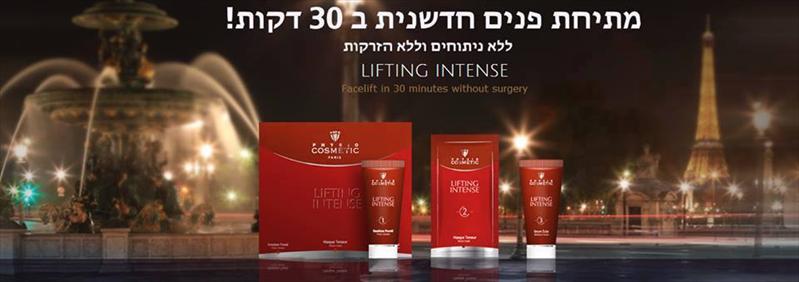 ערכת טיפוח ייחודית להעלמת קמטים ומתיחת פנים
