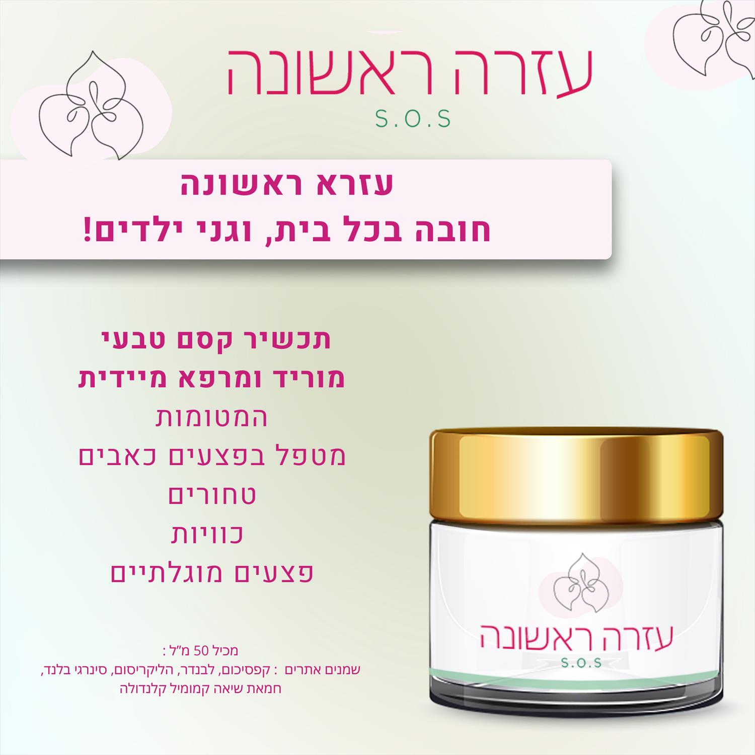 עזרא ראשונה