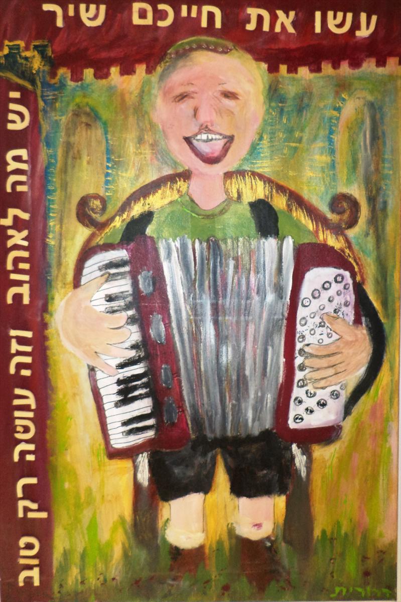'עושה רק טוב'