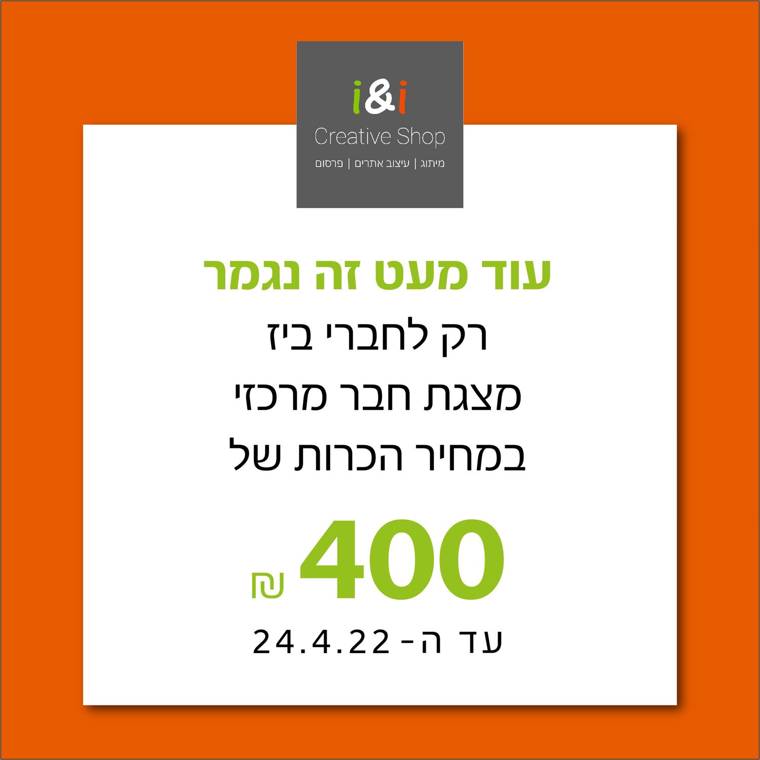 מצגת חבר מרכזי