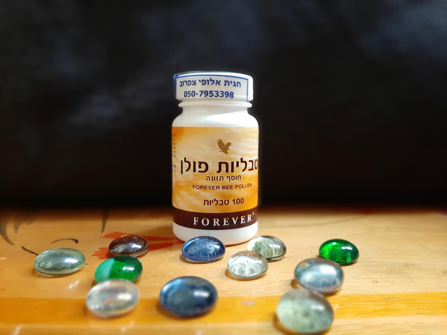בי פולן- תוסף אנרגיה האולטימטיבי