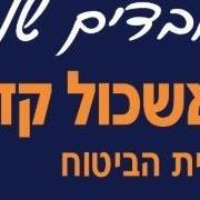 סכום ביטוחים עד 100 ש"ח לחודש