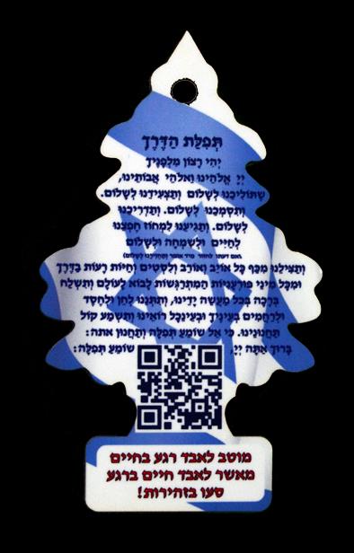 דמוי עץ ריח
