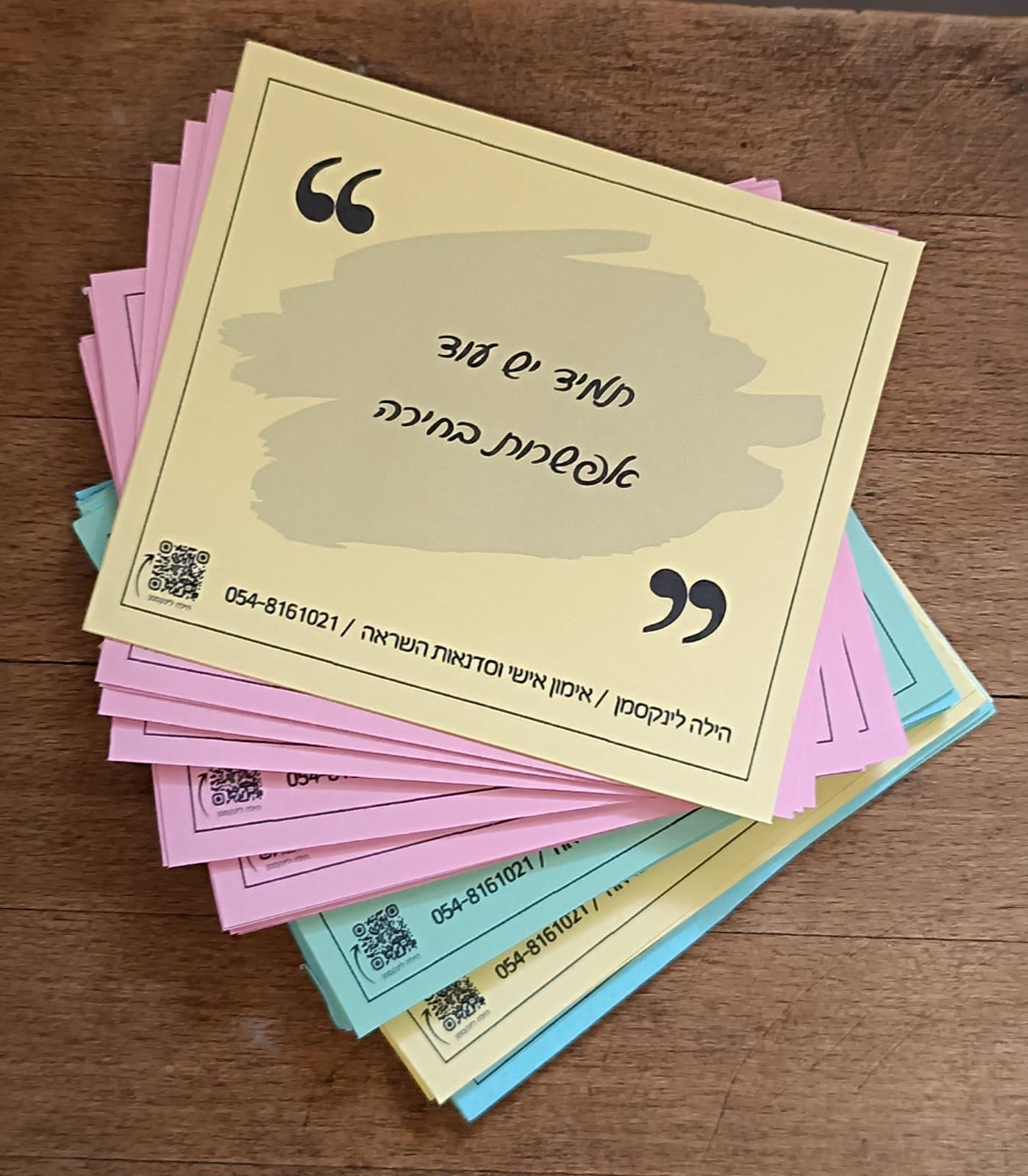 אימון אישי לדיוק ערכים