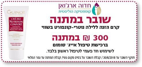 טיפול פנים אנטיאייגינג