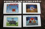 12 כרטיסי ברכה מאויירים מקוריים ומפתיעים