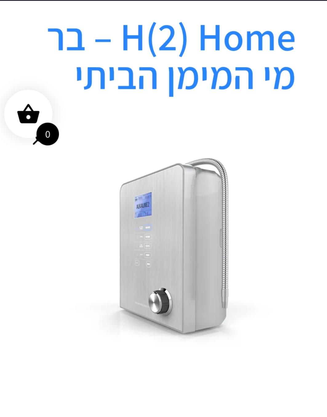 בר מים מסנן, מחולל מימן מולקולרי ומיינן