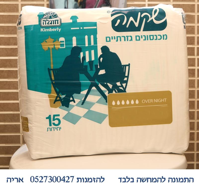 חיתולים למבוגרים בעלי כושר ספיגה רב מידה Xl