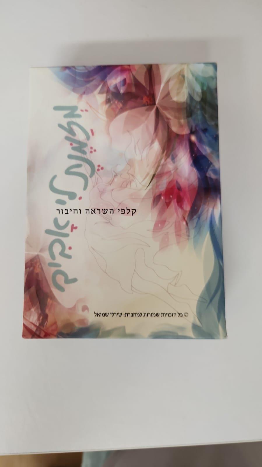 "מזמנת לי אביב"