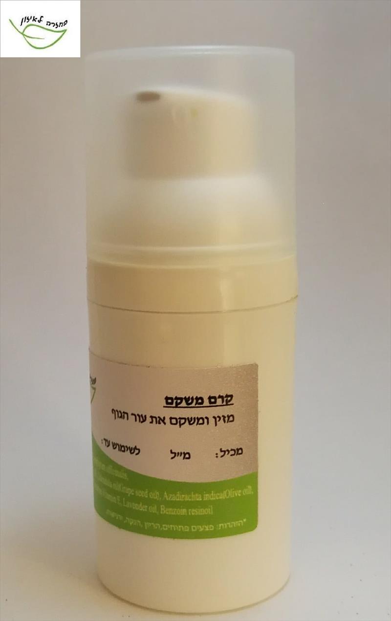 קרם משקם לעור