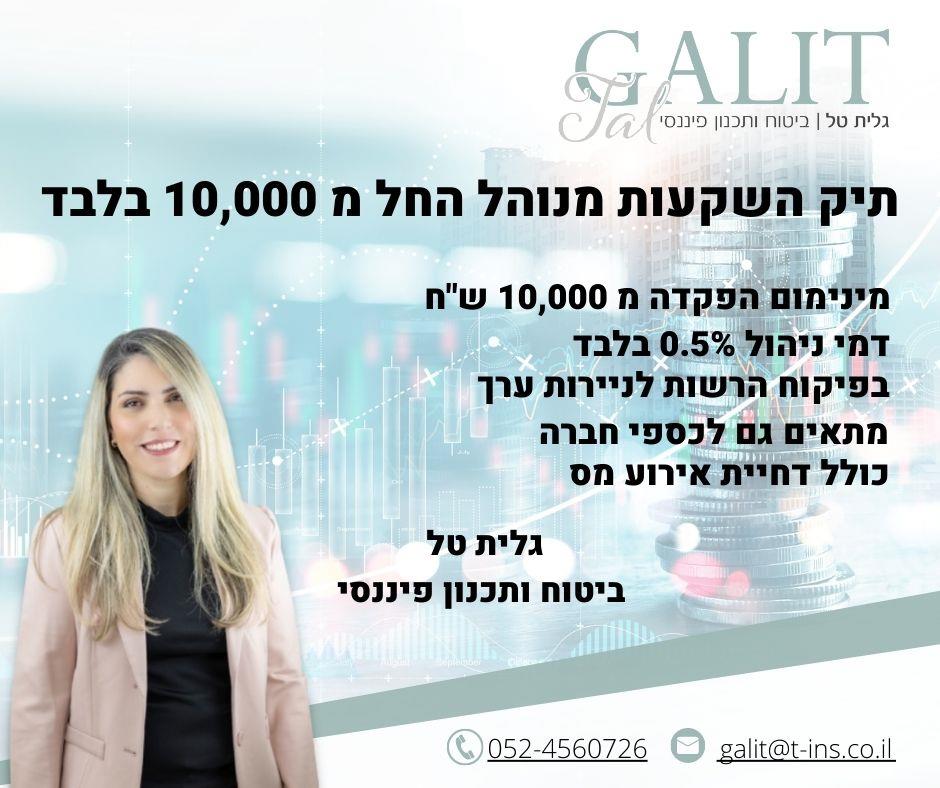 חבילת מיתוג