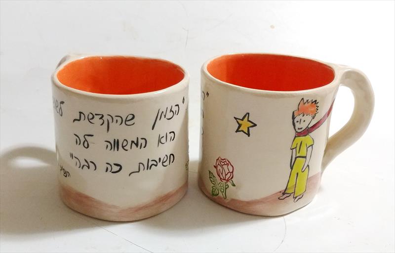 ספל הנסיך הקטן