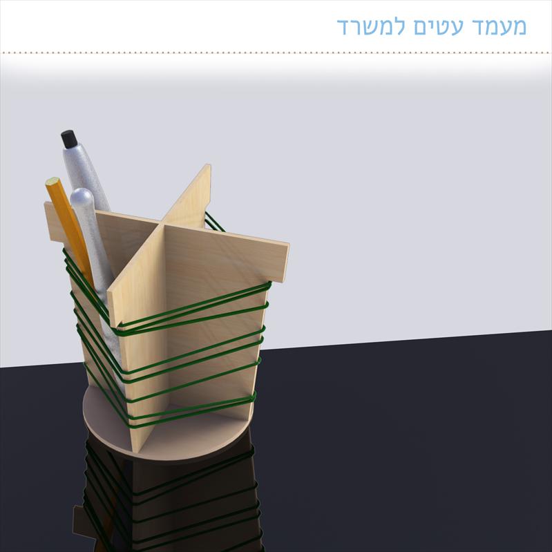 עציץ עטים: